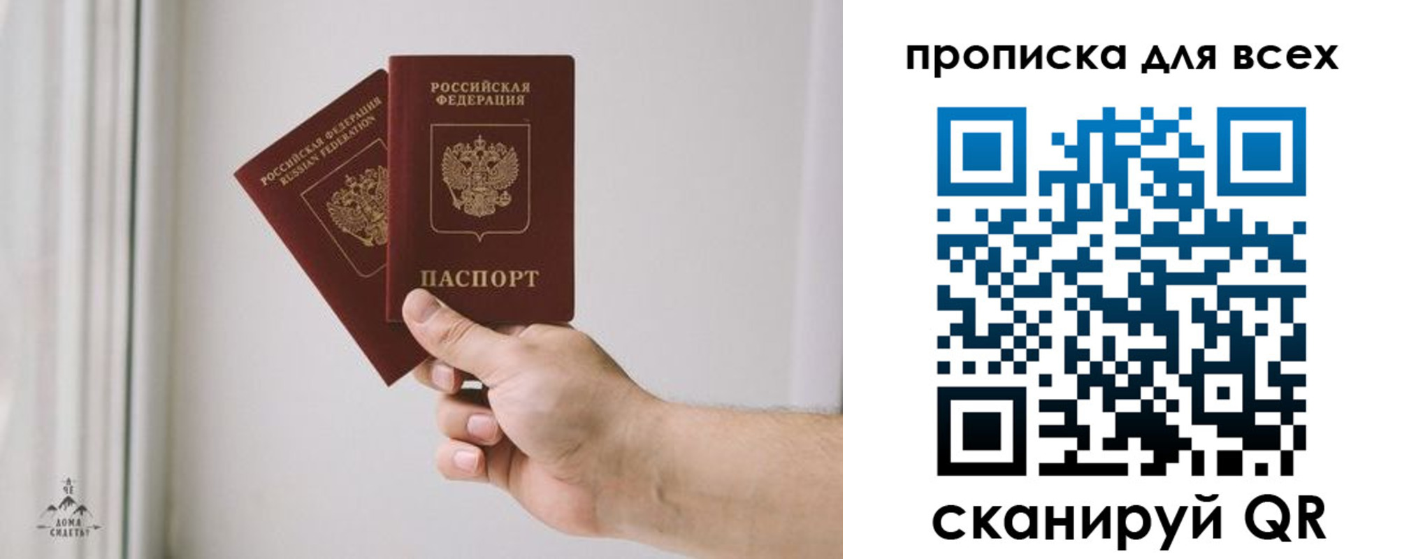 временная регистрация недорого в Старой Руссе