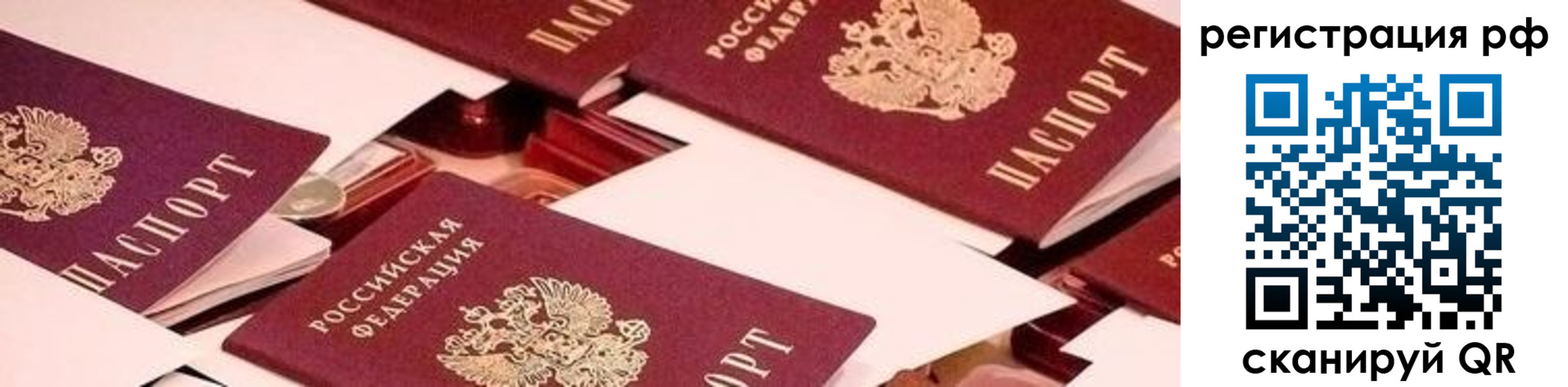 прописка ребенка в Старой Руссе