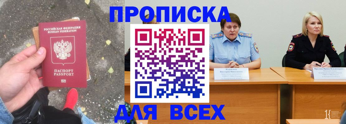 миграционный учет в Старой Руссе