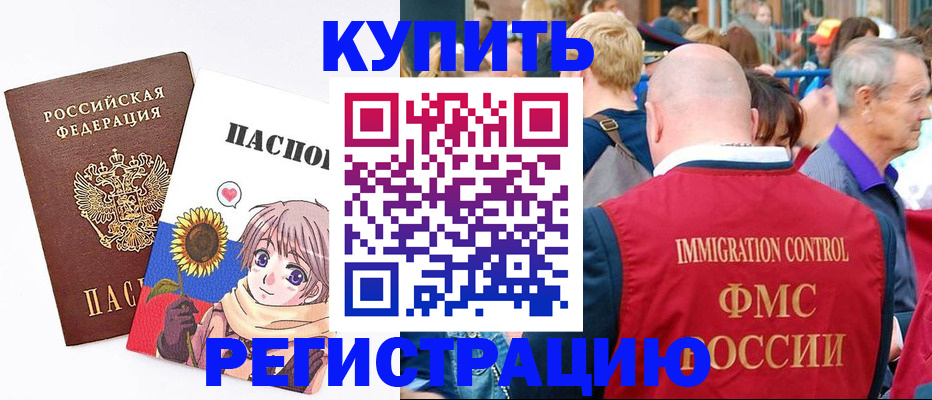 миграционный учет в Старой Руссе
