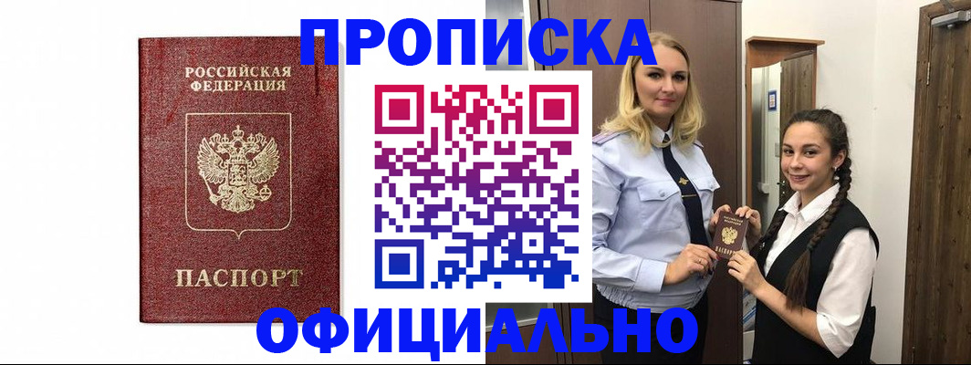 временная регистрация надежно в Старой Руссе