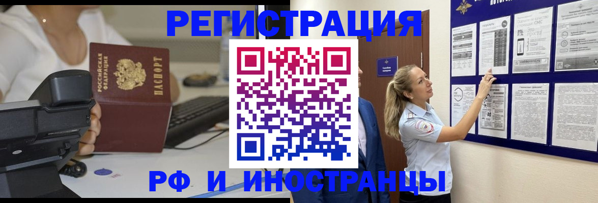 регистрация в Старой Руссе