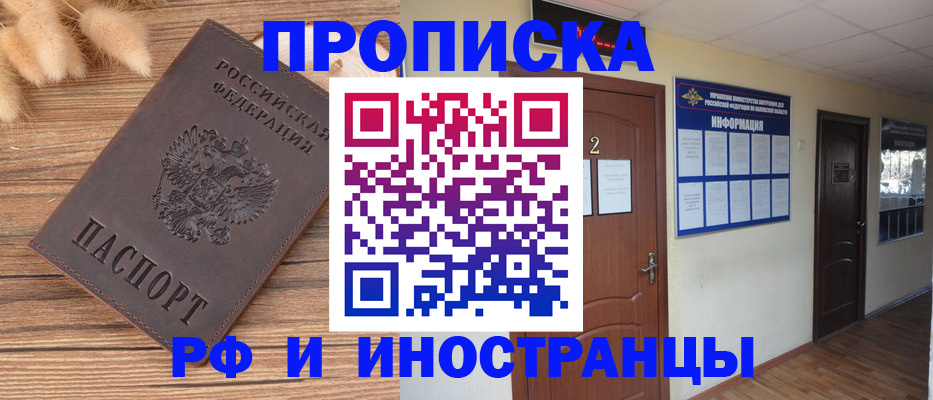 миграционный учет в Старой Руссе