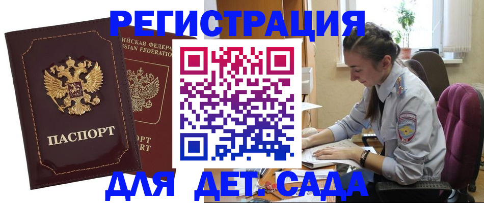 временная регистрация для всех в Старой Руссе