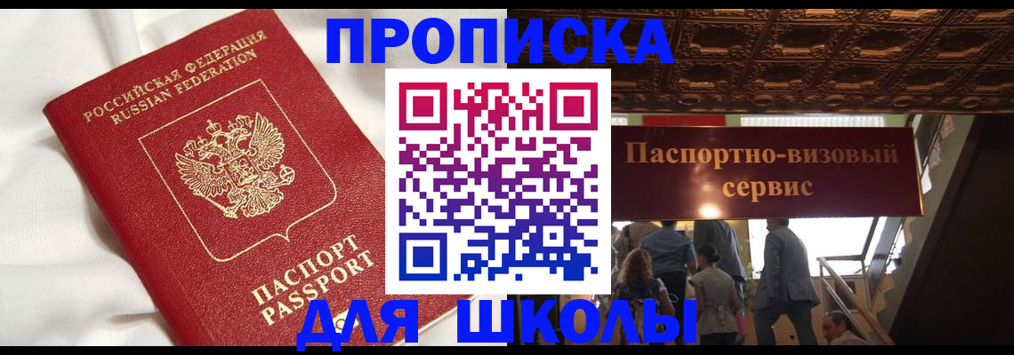 прописка в квартире в Старой Руссе