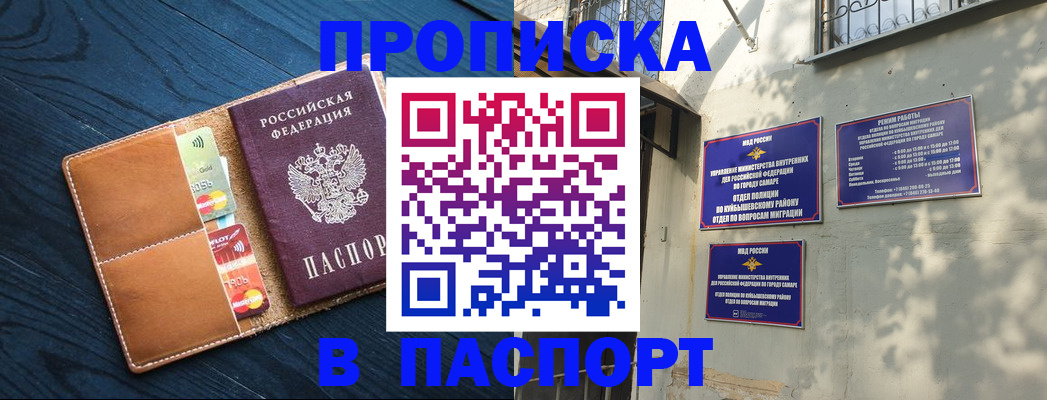 временная регистрация для школы в Старой Руссе